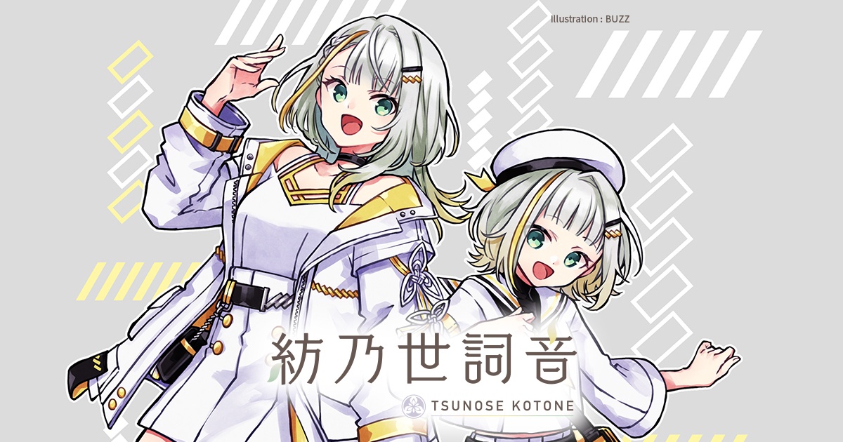 紡乃世詞音（つのせことね）キャラクター特設ページ | G’sこえけん～G’s音声活動研究会～